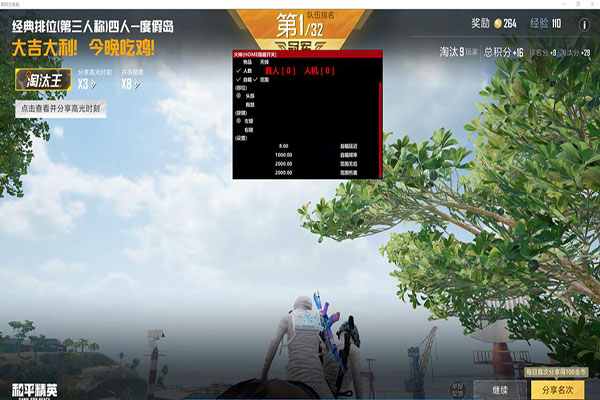 那些yy给CF辅助软件效果